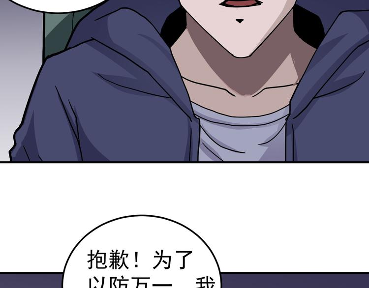 好奇怪韩漫全集-第35话 影子系列完结篇无删减无遮挡章节图片 