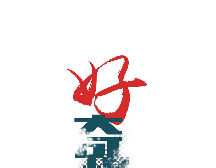 好奇怪韩漫全集-第36话 神药无删减无遮挡章节图片 