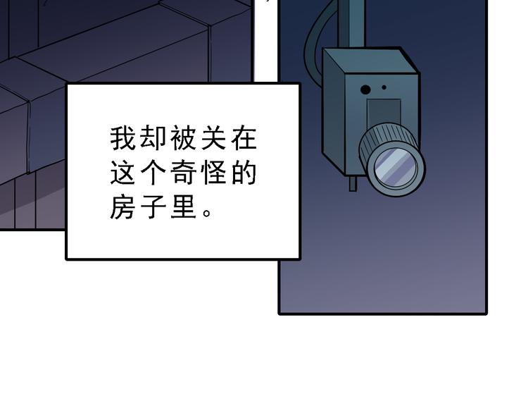 好奇怪韩漫全集-第36话 神药无删减无遮挡章节图片 