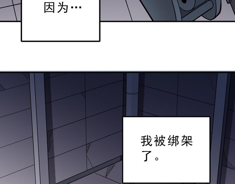 好奇怪韩漫全集-第36话 神药无删减无遮挡章节图片 