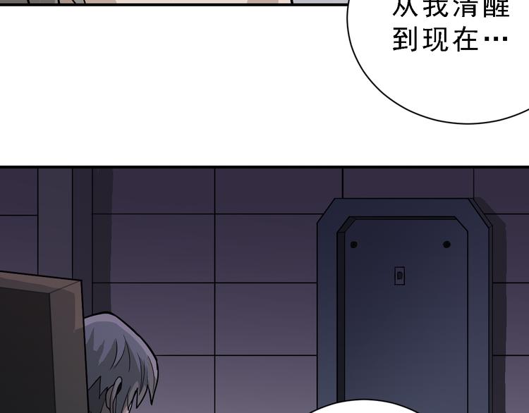好奇怪韩漫全集-第36话 神药无删减无遮挡章节图片 