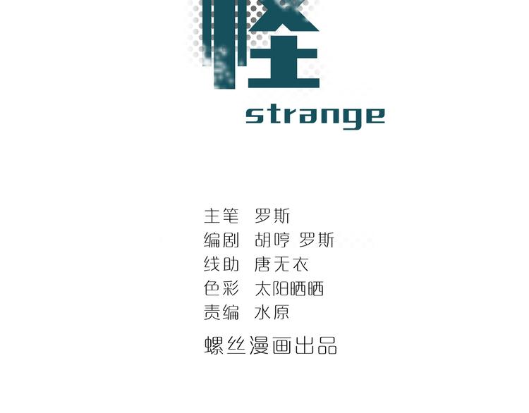 好奇怪韩漫全集-第36话 神药无删减无遮挡章节图片 