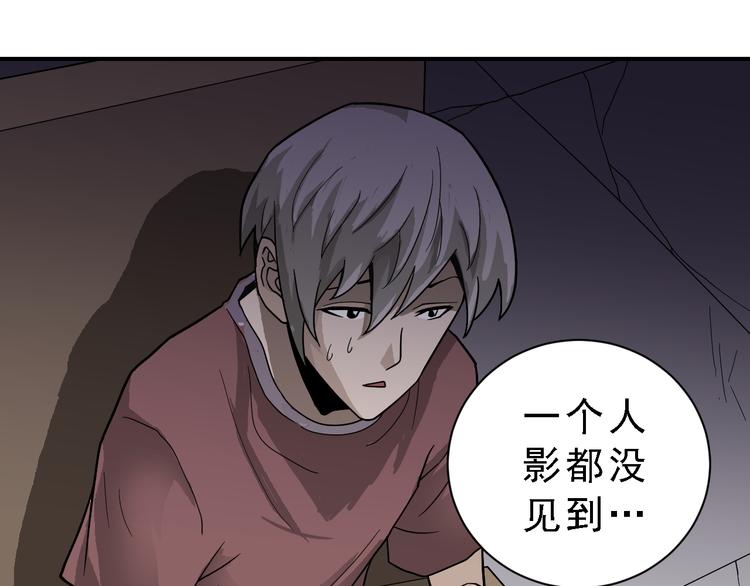 好奇怪韩漫全集-第36话 神药无删减无遮挡章节图片 