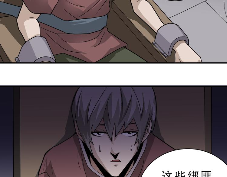 好奇怪韩漫全集-第36话 神药无删减无遮挡章节图片 