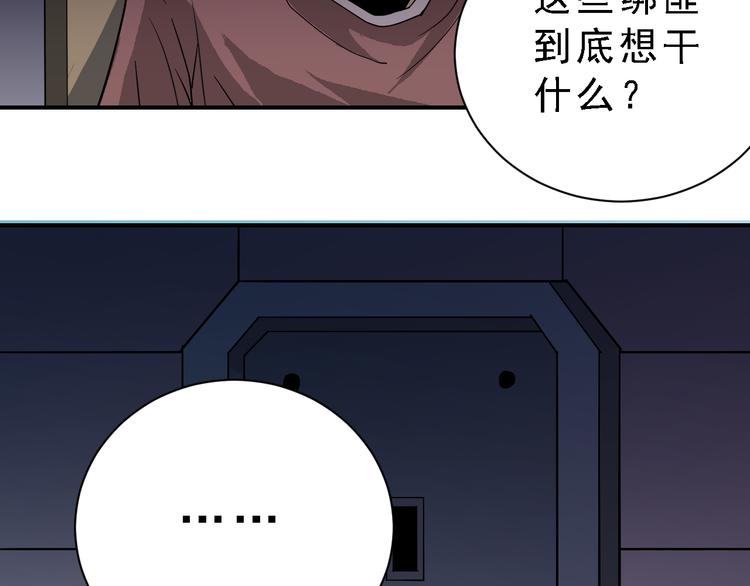 好奇怪韩漫全集-第36话 神药无删减无遮挡章节图片 