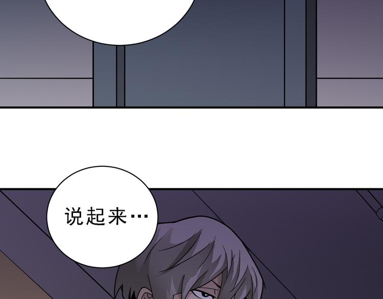 好奇怪韩漫全集-第36话 神药无删减无遮挡章节图片 
