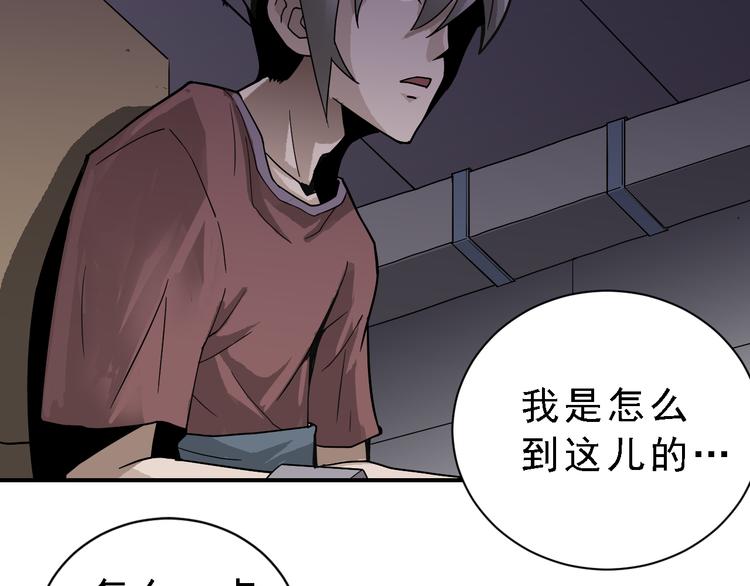 好奇怪韩漫全集-第36话 神药无删减无遮挡章节图片 