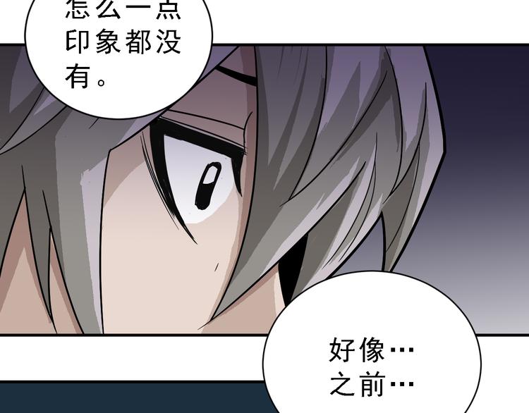 好奇怪韩漫全集-第36话 神药无删减无遮挡章节图片 