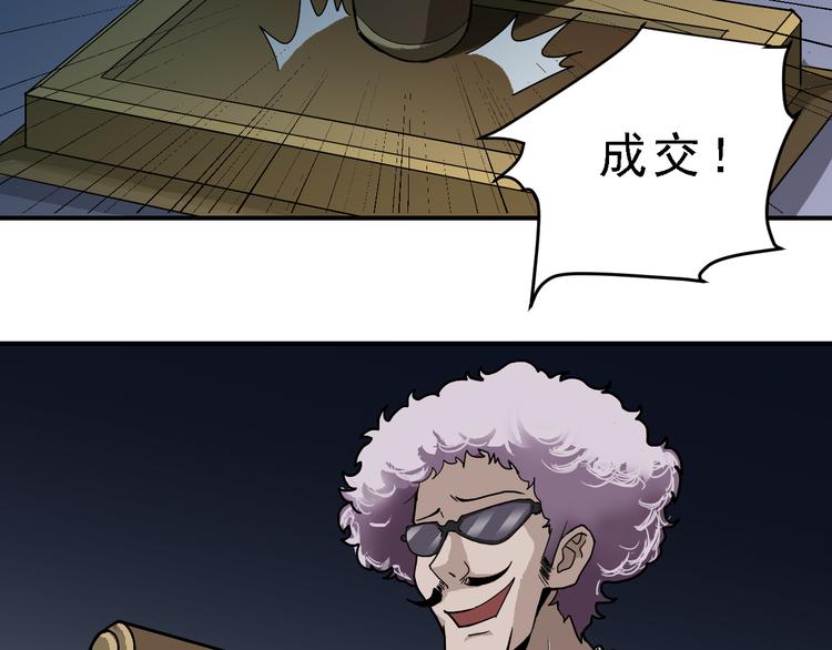 好奇怪韩漫全集-第36话 神药无删减无遮挡章节图片 