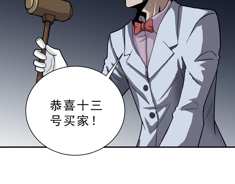 好奇怪韩漫全集-第36话 神药无删减无遮挡章节图片 