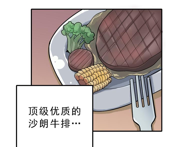好奇怪韩漫全集-第36话 神药无删减无遮挡章节图片 
