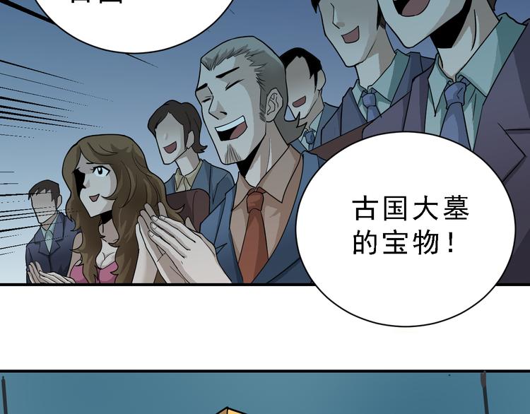 好奇怪韩漫全集-第36话 神药无删减无遮挡章节图片 
