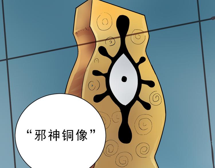 好奇怪韩漫全集-第36话 神药无删减无遮挡章节图片 