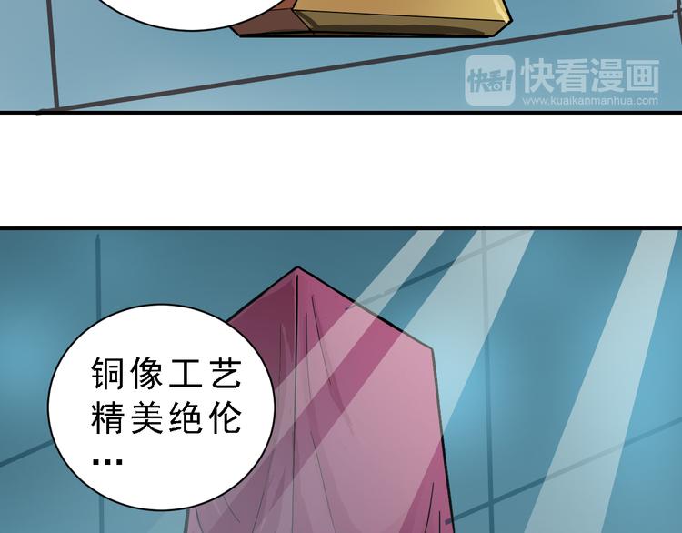 好奇怪韩漫全集-第36话 神药无删减无遮挡章节图片 