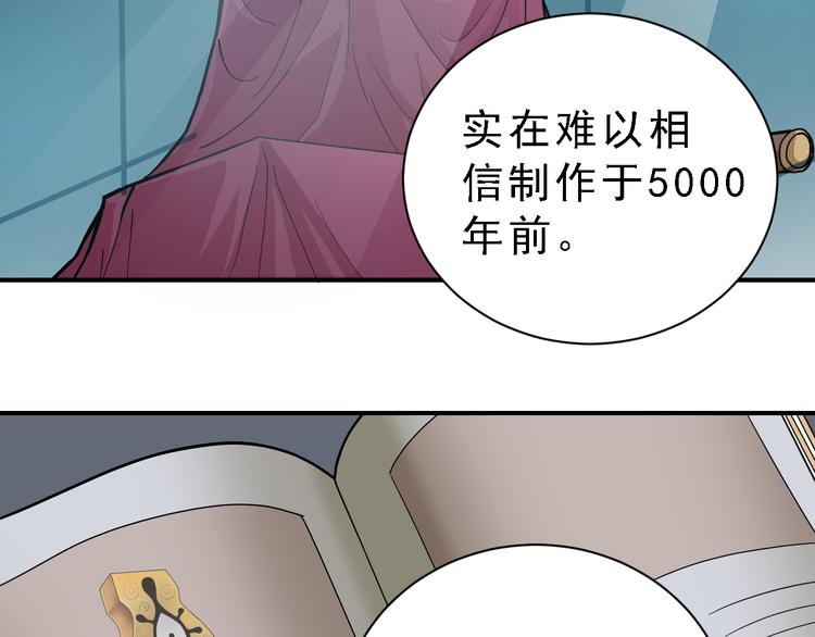 好奇怪韩漫全集-第36话 神药无删减无遮挡章节图片 