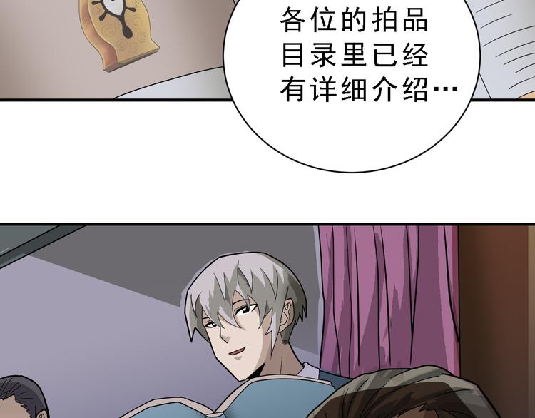 好奇怪韩漫全集-第36话 神药无删减无遮挡章节图片 