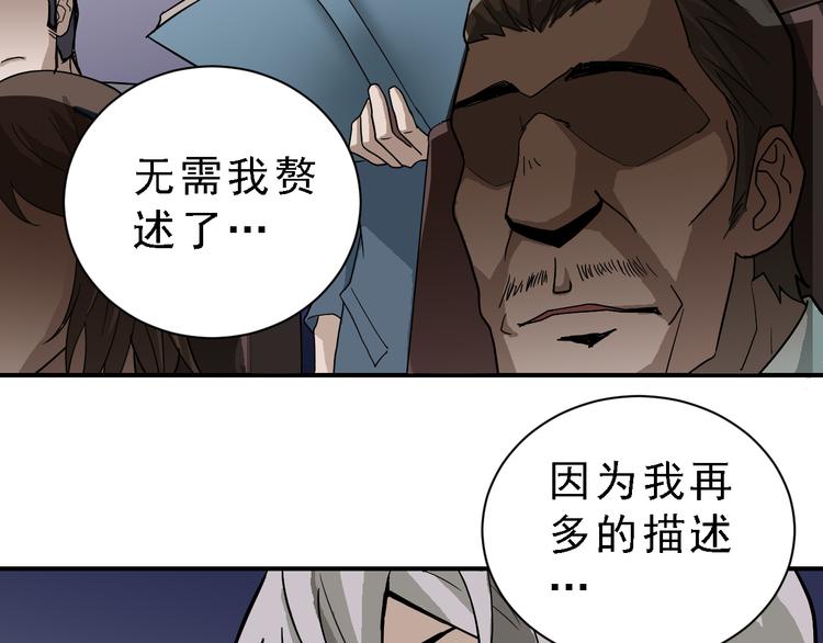 好奇怪韩漫全集-第36话 神药无删减无遮挡章节图片 