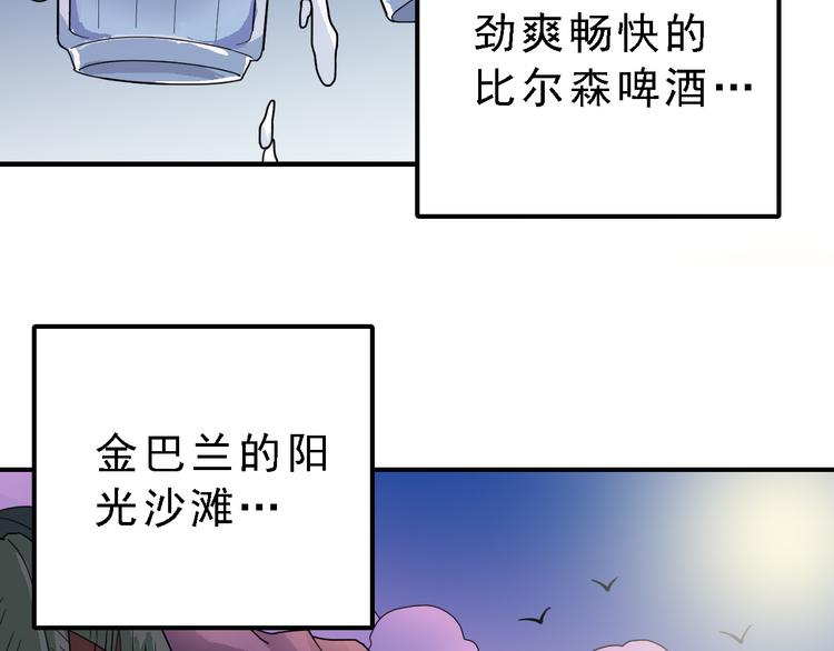 好奇怪韩漫全集-第36话 神药无删减无遮挡章节图片 