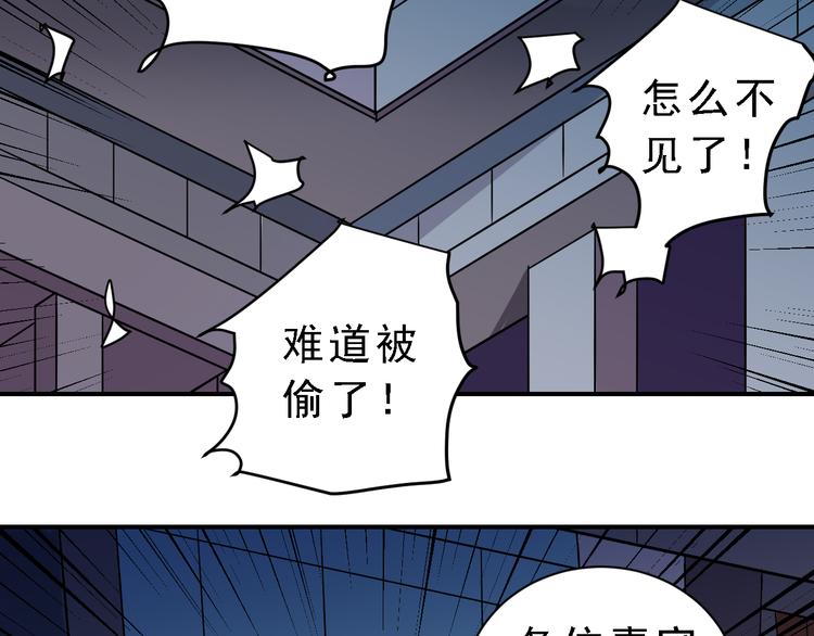 好奇怪韩漫全集-第36话 神药无删减无遮挡章节图片 