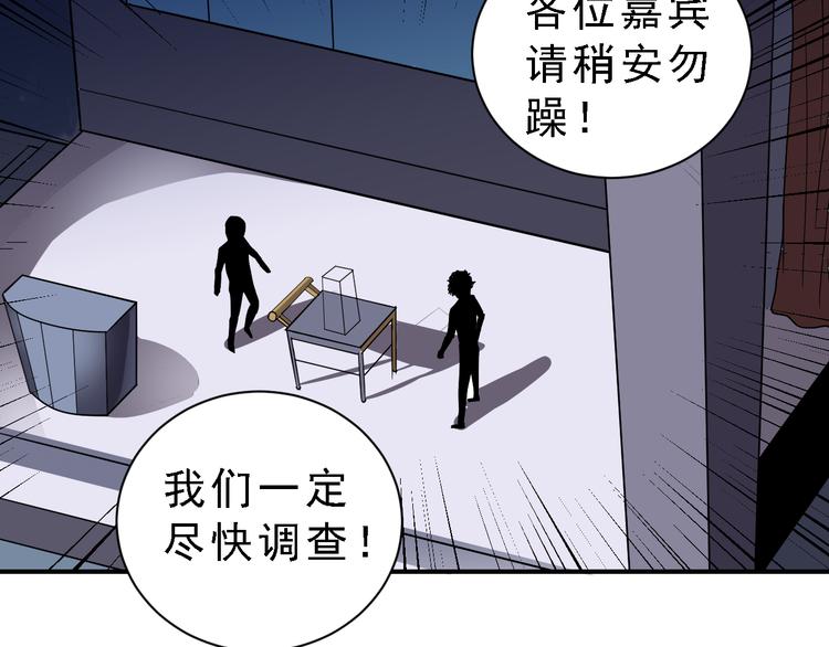 好奇怪韩漫全集-第36话 神药无删减无遮挡章节图片 