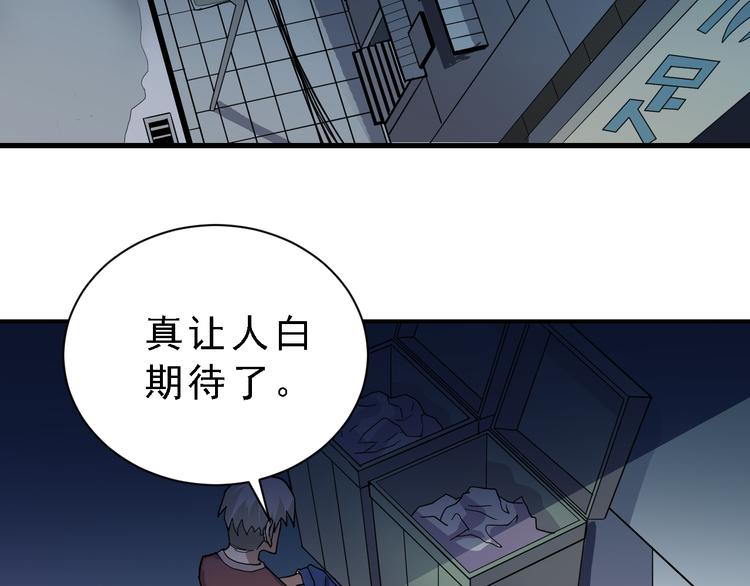 好奇怪韩漫全集-第36话 神药无删减无遮挡章节图片 