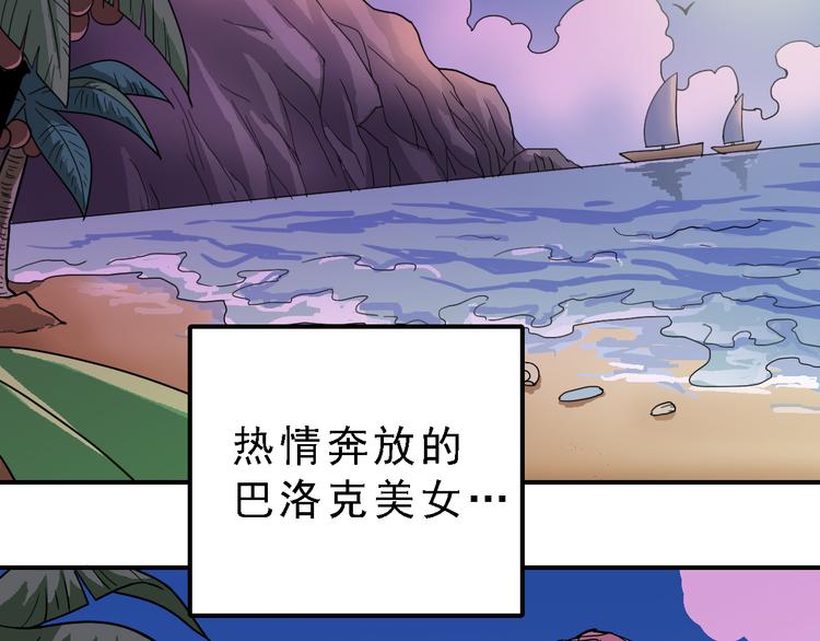 好奇怪韩漫全集-第36话 神药无删减无遮挡章节图片 