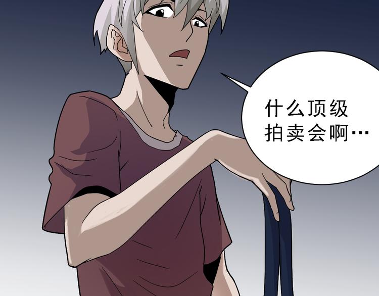 好奇怪韩漫全集-第36话 神药无删减无遮挡章节图片 