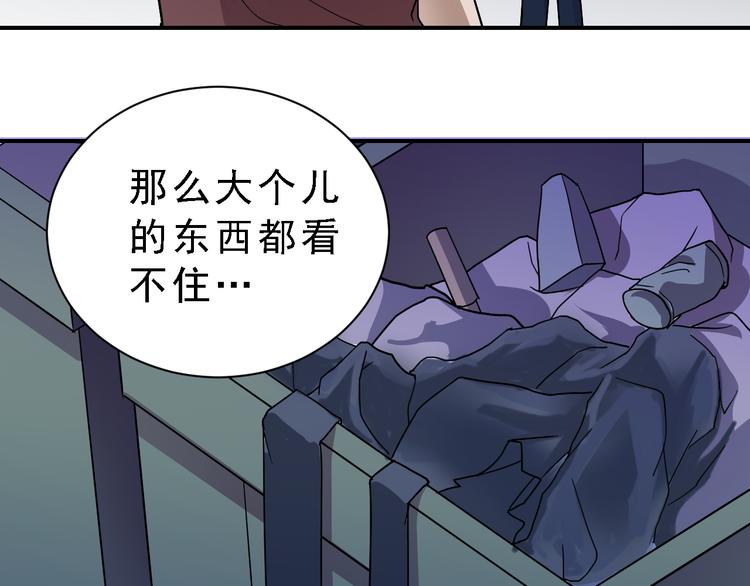 好奇怪韩漫全集-第36话 神药无删减无遮挡章节图片 