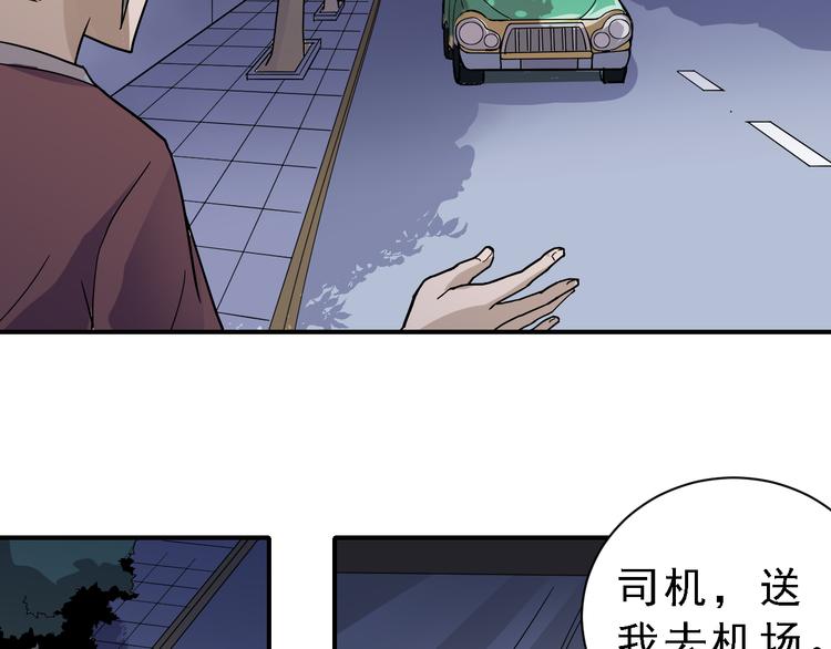 好奇怪韩漫全集-第36话 神药无删减无遮挡章节图片 