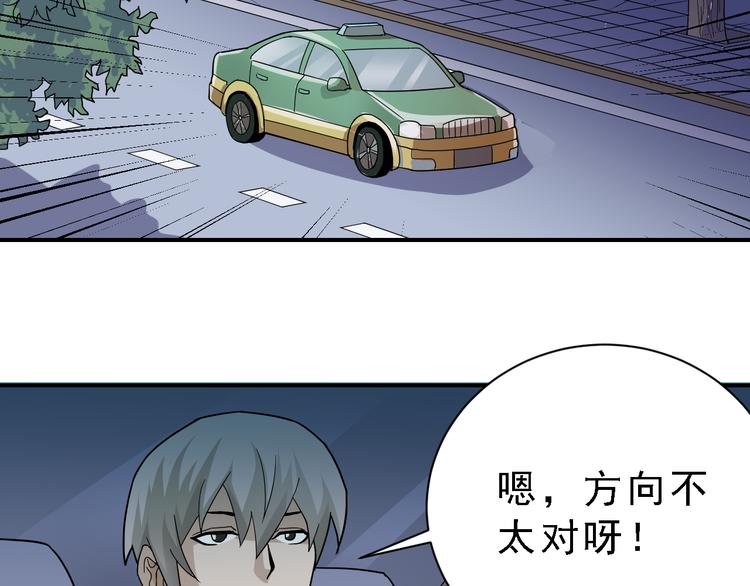 好奇怪韩漫全集-第36话 神药无删减无遮挡章节图片 