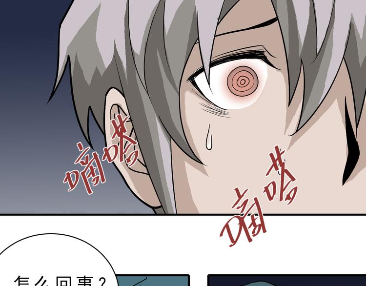 好奇怪韩漫全集-第36话 神药无删减无遮挡章节图片 