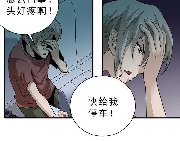 好奇怪韩漫全集-第36话 神药无删减无遮挡章节图片 