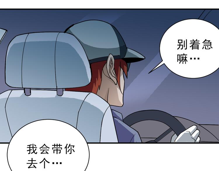好奇怪韩漫全集-第36话 神药无删减无遮挡章节图片 