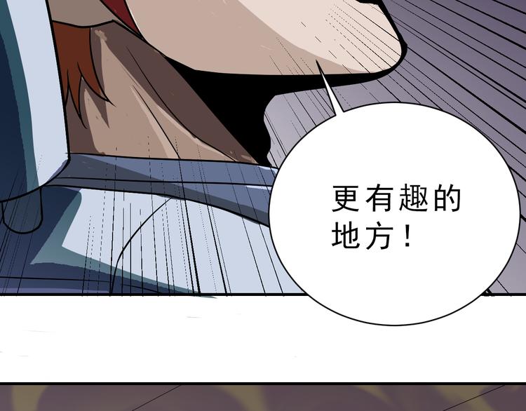 好奇怪韩漫全集-第36话 神药无删减无遮挡章节图片 
