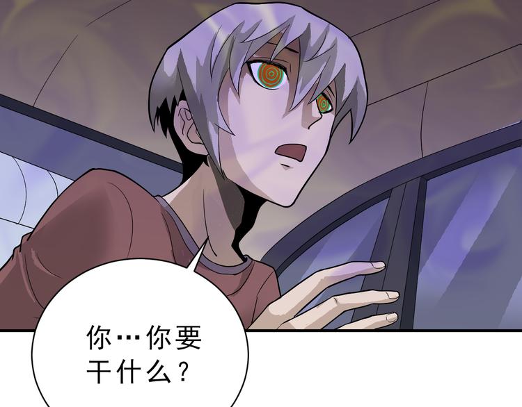 好奇怪韩漫全集-第36话 神药无删减无遮挡章节图片 
