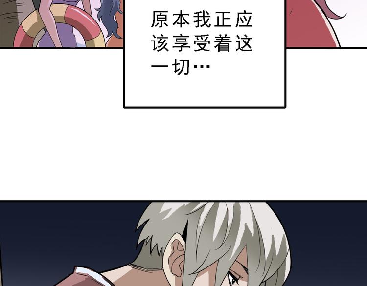 好奇怪韩漫全集-第36话 神药无删减无遮挡章节图片 
