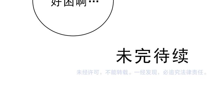 好奇怪韩漫全集-第36话 神药无删减无遮挡章节图片 