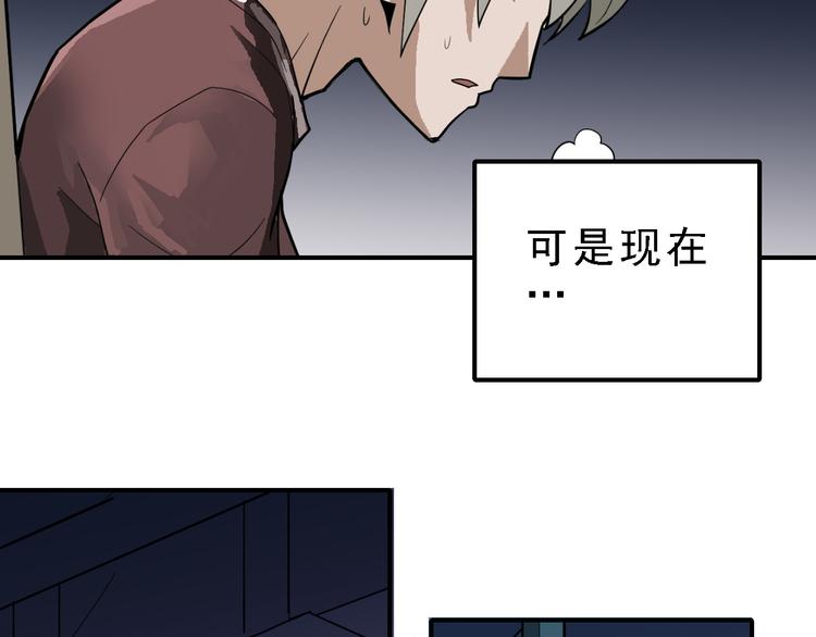 好奇怪韩漫全集-第36话 神药无删减无遮挡章节图片 