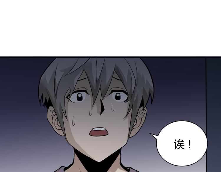 好奇怪韩漫全集-第37话 神药之神秘空间无删减无遮挡章节图片 