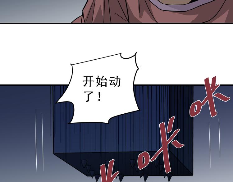 好奇怪韩漫全集-第37话 神药之神秘空间无删减无遮挡章节图片 