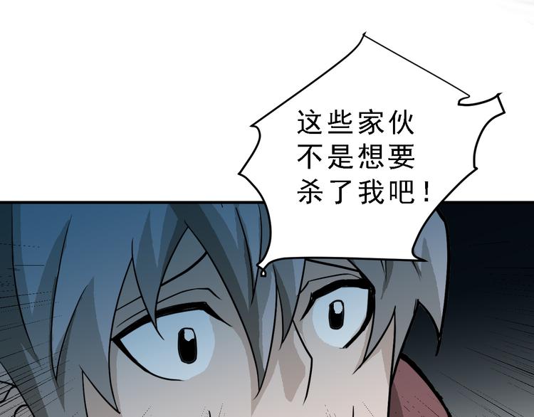 好奇怪韩漫全集-第37话 神药之神秘空间无删减无遮挡章节图片 