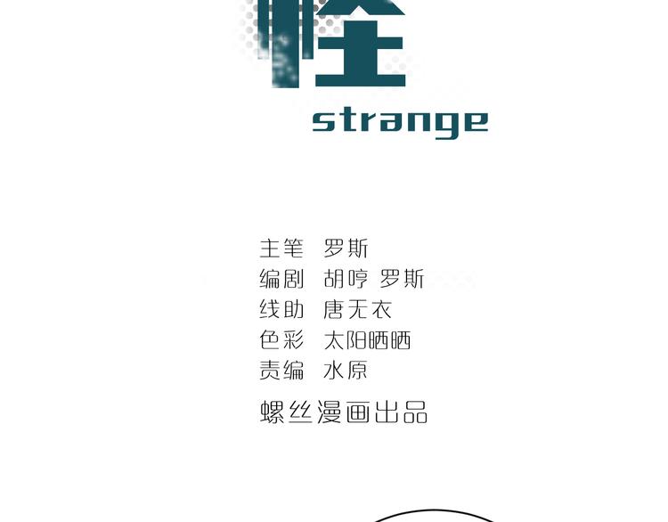 好奇怪韩漫全集-第37话 神药之神秘空间无删减无遮挡章节图片 
