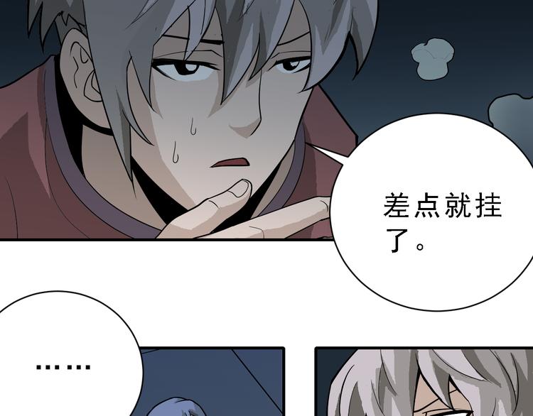 好奇怪韩漫全集-第37话 神药之神秘空间无删减无遮挡章节图片 