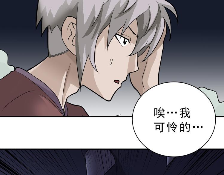 好奇怪韩漫全集-第37话 神药之神秘空间无删减无遮挡章节图片 