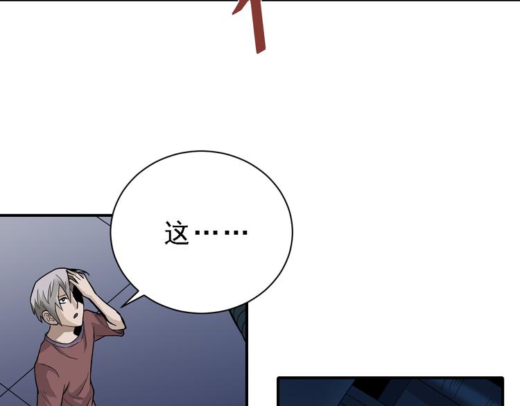 好奇怪韩漫全集-第37话 神药之神秘空间无删减无遮挡章节图片 