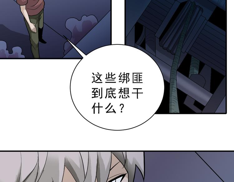 好奇怪韩漫全集-第37话 神药之神秘空间无删减无遮挡章节图片 