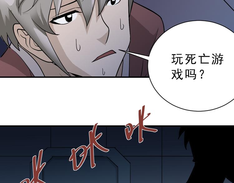 好奇怪韩漫全集-第37话 神药之神秘空间无删减无遮挡章节图片 
