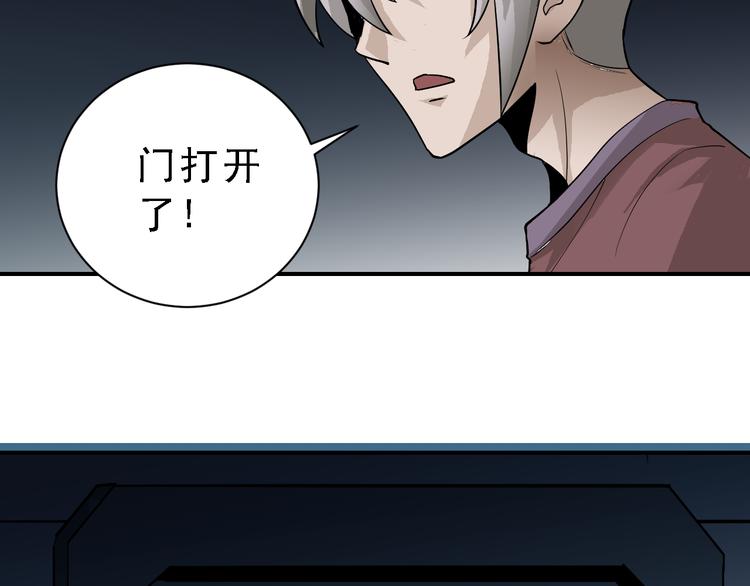 好奇怪韩漫全集-第37话 神药之神秘空间无删减无遮挡章节图片 