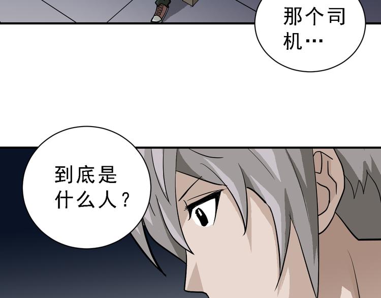 好奇怪韩漫全集-第37话 神药之神秘空间无删减无遮挡章节图片 