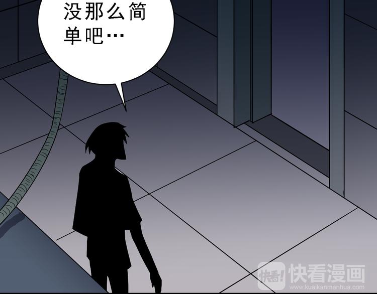 好奇怪韩漫全集-第37话 神药之神秘空间无删减无遮挡章节图片 